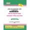 Analog Devices & Circuits (B.Tech 3 Sem. Electrical RTMNU CBCS New Syllabus)