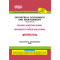 Industrial Economic & Management (B.Tech 5 Sem. ME RTMNU CBCS New Syallbus)
