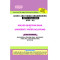 Audio and Video Engineering (PE-III) (B.Tech 7 Sem. Electronics RTMNU CBCS New Syllabus)