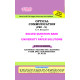Optical Communication (PE-V) (B.Tech 7 Sem. Electronics RTMNU CBCS New Syllabus) Optical Communication (PE-V) (B.Tech 7 Sem. Electronics RTMNU CBCS New Syllabus)